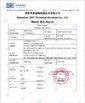 China Hunan CTS Technology Co,.ltd certification